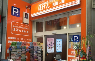 3.ご来店